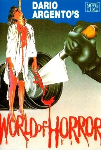 Мир ужасов Дарио Ардженто (1985)